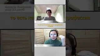 Какие навыки будут кормить в будущем? #психология  #продетей #выборпрофессии