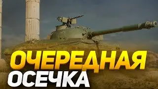 КТО ОБ.140 КАСТРИРОВАЛ? ГАЙД ОБЗОР WZ-113-II