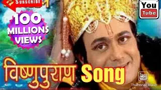 Song of vishnupuran