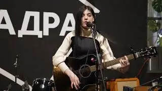 Диана. Три полоски. Кавер.