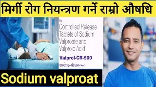 Sodium valproate tablets in Nepali! मिर्गी रोग नियन्त्रण र उपचारमा प्रयोग गर्ने औषधि बारे जानकारी।