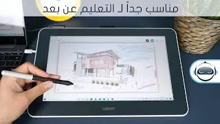 معاينة لوحي واكوم ون | Wacom One
