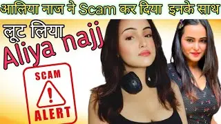 Aliya najj Scam With Audience / in Her app / Scam alert/ Don't Miss/