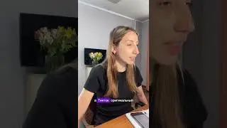 у вас получается выкладывать видео в тикток? #репетиторпорусскому