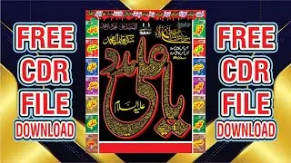 ya ali madad II cdr file II gmgraphics II shia poster