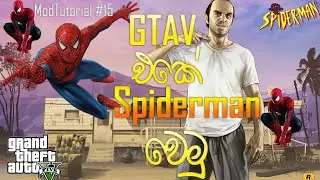How to Install Spiderman in GTA V Sinhala🔥🇱🇰