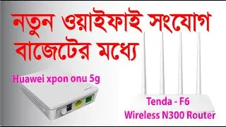 New wifi line connection । নতুন ওয়াইফাই লাইন সংযোগ #active  Network #active #network #01824061108