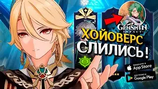 СЛИВЫ НОВЫХ ПЕРСОНАЖЕЙ ГЕНШИН ИМПАКТ... КАВЕХ И БАЙ ДЖУ БУДУТ ИГРАБЕЛЬНЫ | Genshin Impact