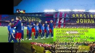 Статистика Эль Класико, Матч Барселона - Реал Мадрид 1-2, 02.04.16