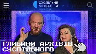МЕДІАТЕКА українських проєктів, які ви точно не знали! | Рагулі