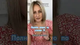 За 5 лет вырасти в доходе до 1.000.000 рублей в месяц реально #доход #рост #реальность #бизнесонлайн