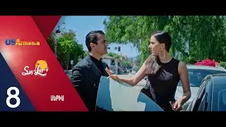 SOS-i LOS-y /Սոսի Լոսը  - Episode 8