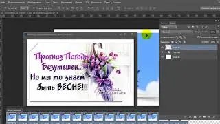 Работа с гиф Увеличение холста 2