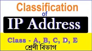Different Classes of IP Address and its range | Class A , B ,C ,D ,E | IP address Classes explained
