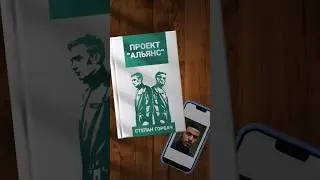 #проектальянс | Уже доступно на ЛитРес и других сервисах