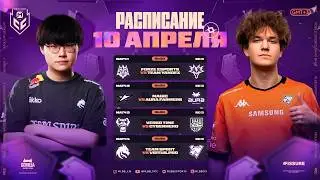 MCC Season 7 | Регулярный сезон | Неделя 1 День 1