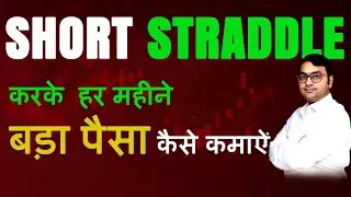 Unique Short Straddle Strategy | Consistent 5% Monthly Income | Short Straddle Options Strategy