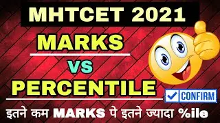MHTCET 2021 | MARKS VS PERCENTILE RELEASED 🔥🔥| CHECK HERE | ANNOUNCED |