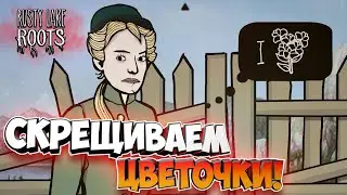 Енот стал Ботаником! - Rusty Lake Roots #2