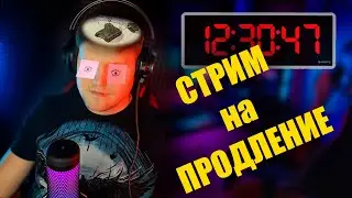 ✅🔥🔥Часики Тикают | День #5  Время Деньги😎🔥🔥✅