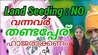 Kissan Samman Nidhi 12th Installment Problem Land Seeding - Kisan Nidhi - Aims Registration