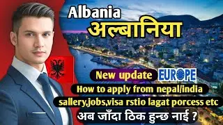 Albania new update | Visa ratio | Easy process | salary increase VFS /India जान नपर्ने/सेन्जेन हुने।