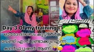 ടീച്ചർ ആയുള്ള ദിവസം 3😍കുട്ടികൾക് വേണ്ടി എന്തേലും വർക്ക്‌ ചെയ്യലാണ് ഇപ്പോഴത്തെ ഹോബി ✨#teacher