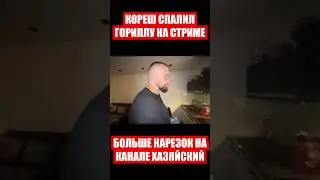 Больше видео на Канале @Leva2kRofl