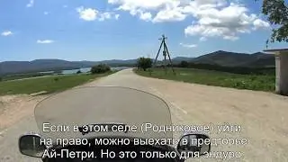 БАЙДАРСКАЯ ДОЛИНА ЧАСТЬ 2