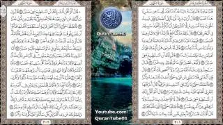 أحمد السعيد مندور | 018 : سورة الكهف | حفص عن عاصم