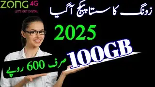 Zong 100gb package code|Zong 100gb internet package|Zong new internet package|Zong 4g