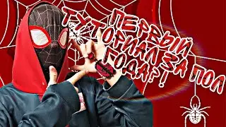 ❤🕸ТУТОРИАЛ НА ВЕБШУТЕР С МАГНИТНЫМИ КАРТРИДЖАМИ🕸