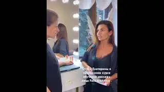 Отзыв Екатерины о курсе обучения массажу лица Face Architect. Ялта, 13-14 сентября 2023 года.