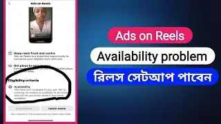 Ads on Facebook Reels | Availability problem | Reels Setup Facebook