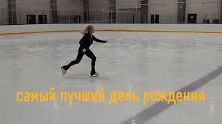 66 день рождения.😉 Мой 66-той День рождения!