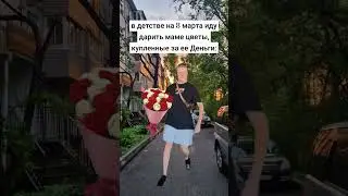 подарок маме❤️