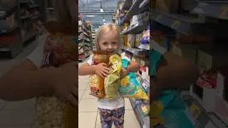 Купи мне это/ поход в магазин с ребенком/ что купить  