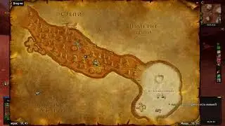 Змеиная дикость / Serpent Wild World of Warcraft  Classic