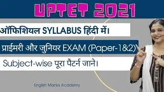 UPTET Syllabus 2021 in Hindi | UPTET ka syllabus | UPTET 2021 Syllabus