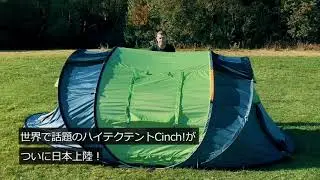 ジェイクのCINCH!についてのインタビュー