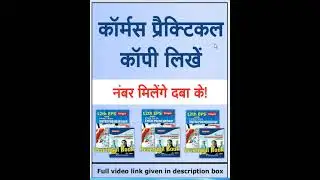 Commcerce Practical Copy kaise Likhe | eps practical copy | udyamita  practical copy kaise likhe