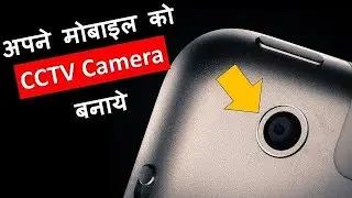 cctv camera connect to mobile mobile cctv camera mobile cctv camera kaise banaye #cctvcemeramobile