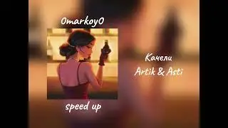 Качели - Artik & Asti speed up / 0markoy0