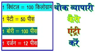 एक से ज्यादा यूनिट का प्रयोग | how to add alternate unit in tally prime | #tallyprime
