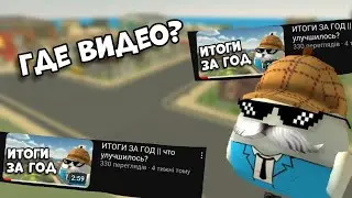 ГДЕ ВИДЕО?