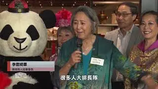 【天下新聞】北加州: 三藩市華埠中秋街會9月14日開鑼 San Francisco Chinatown Mid-Autumn Festival kicks off September 14