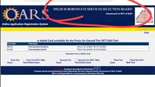 DSSSB Stenographer Skill Test Admit Card 2021।।DSSSB Stenographer 6/20 & 7-20 Skill Test Admit Card.