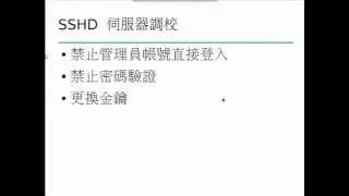 7.RHEL/CENTOS BASH shell 基礎教學