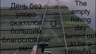 Рыбацкие истории / Fishing stories