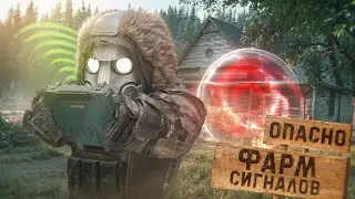 StalCraft - How to Farm Beacons? The Ultimate Guide to Farming Chronos